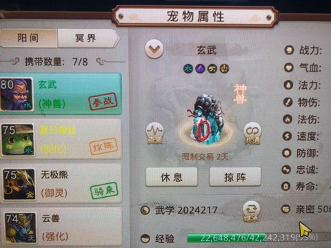 手游问道满卡是什么