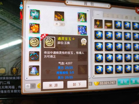 手游问道满卡是什么[图1]