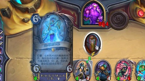 炉石传说领主怎么打[图2]