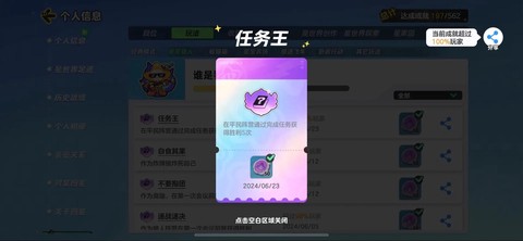 狼人杀怎么隐藏礼物[图2]