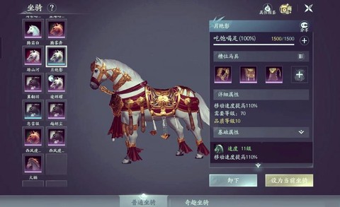 剑网3声望装备怎么样