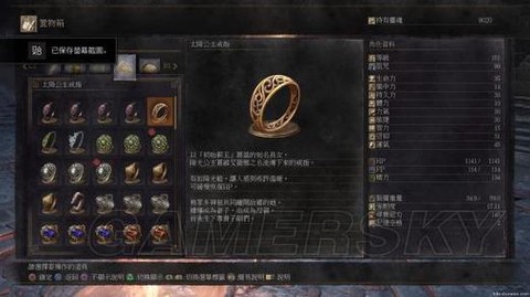 黑暗之魂3白金有什么[图1]