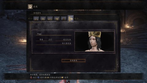 黑暗之魂3白金有什么[图2]