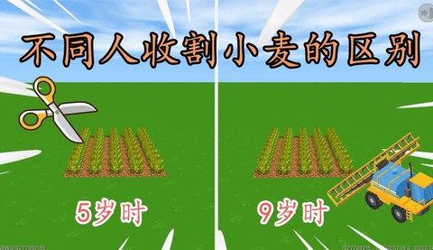 迷你世界如何收获麦子