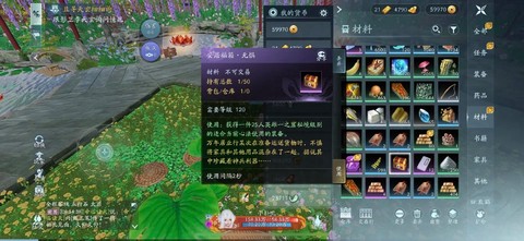 剑网3开什么箱子赚钱[图2]