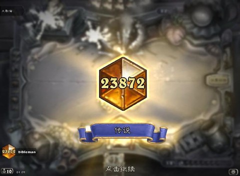 炉石传说上层怎么打[图1]