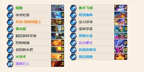 炉石传说上层怎么打[图2]