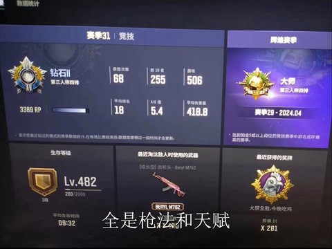 绝地求生积分怎么算的