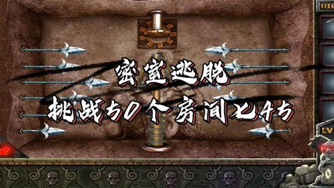 密室逃脱45怎么过[图2]