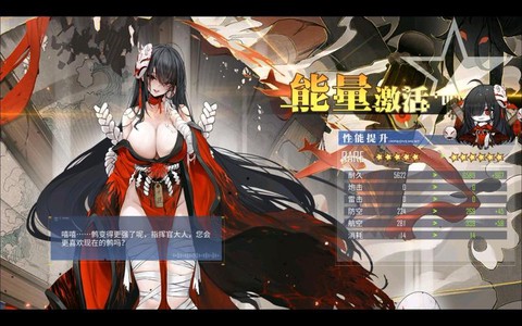 碧蓝航线大破会怎么样