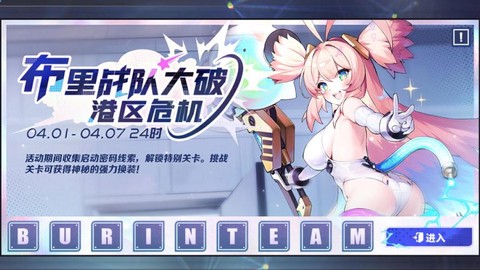 碧蓝航线大破会怎么样[图1]