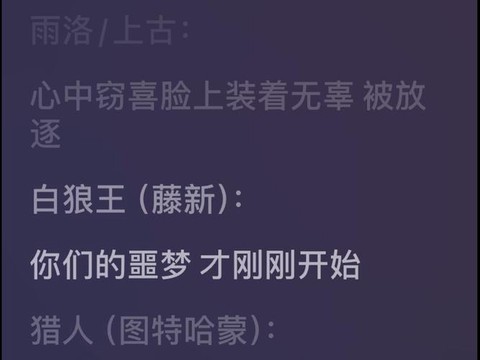 如何在狼人杀里放歌