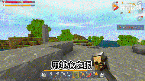 迷你世界地心眼怎么弄