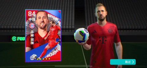 实况足球怎么选拜仁[图1]