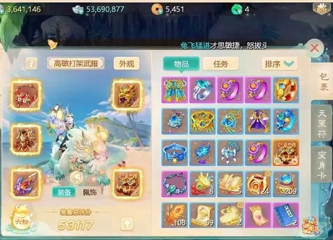 大话西游手游男魔怎么玩