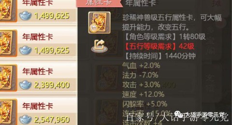 大话西游手游男魔怎么玩[图1]