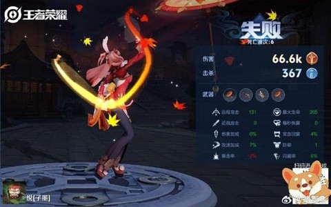 王者荣耀第四关怎么过