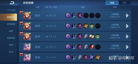 王者荣耀第四关怎么过[图2]