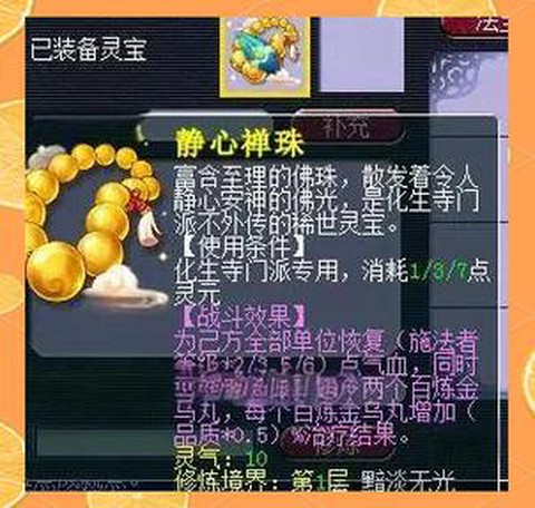 梦幻西游灵宝怎么做