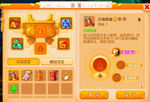 梦幻西游灵宝怎么做[图1]