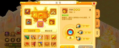 梦幻西游灵宝怎么做[图2]