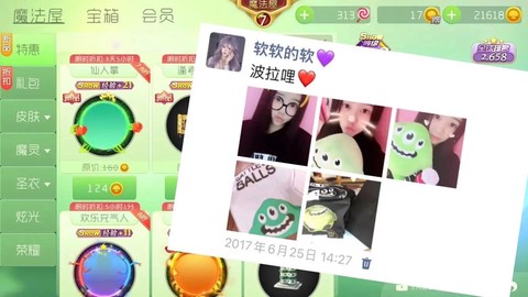 球球大作战怎么删录音