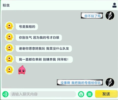 球球大作战怎么删录音[图1]