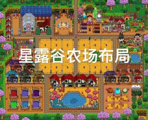 星露谷物语腌制什么