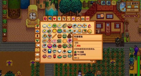 星露谷物语腌制什么[图2]