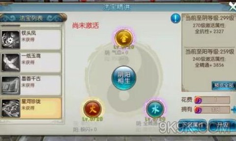 诛仙手游怎么狩猎山猪