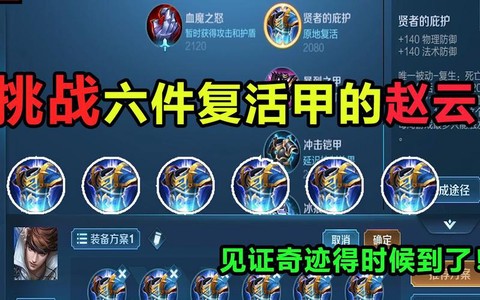 王者荣耀复活甲怎么买[图2]