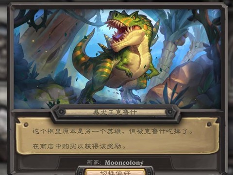 炉石传说什么克猎人