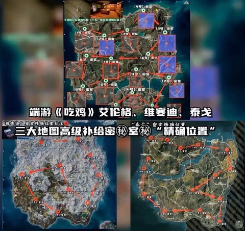 绝地大逃杀怎么看分段[图1]