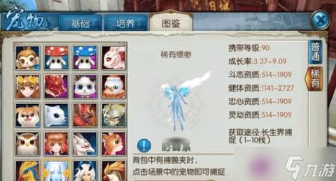 诛仙手游宠物怎么能卖[图1]