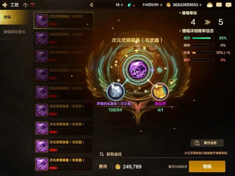 dnf怎么洗掉增幅