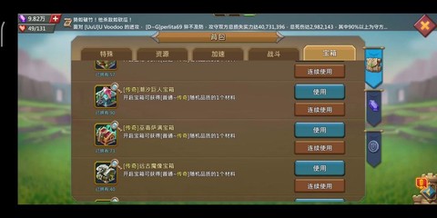 王国纪元怎么送东西[图1]