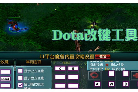 dotax怎么觉醒