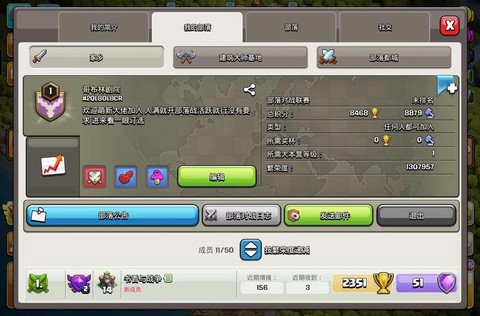 部落冲突如何报名部落战[图1]