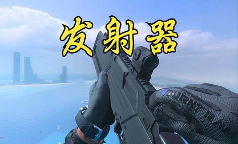 使命召唤用什么连点器