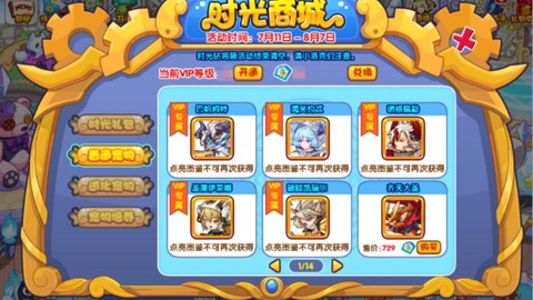 洛克王国如何购买洛克币[图2]