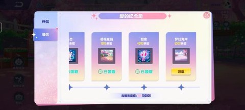 qq飞车怎么接情侣[图2]