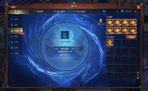 魔域神火怎么升级快[图2]