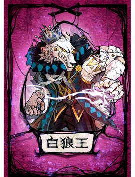 狼人杀大王是什么身份[图1]