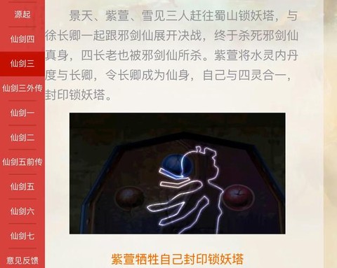 仙剑奇侠传3怎么学