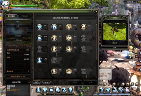 龙之谷怎么解除伴侣[图1]