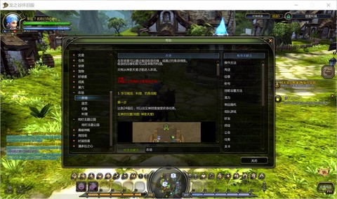 龙之谷怎么解除伴侣[图2]