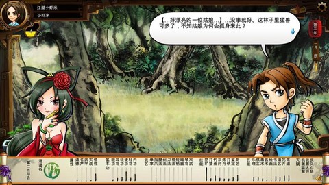 侠客风云传怎么开局