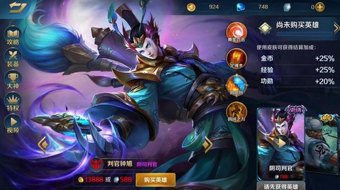 英魂之刃如何避免针对