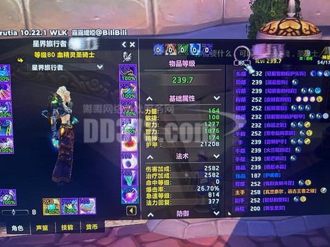 魔兽世界100级送什么[图1]