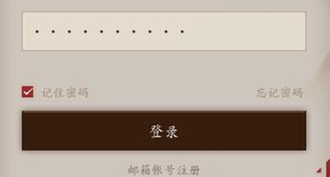 阴阳师怎么修改密码